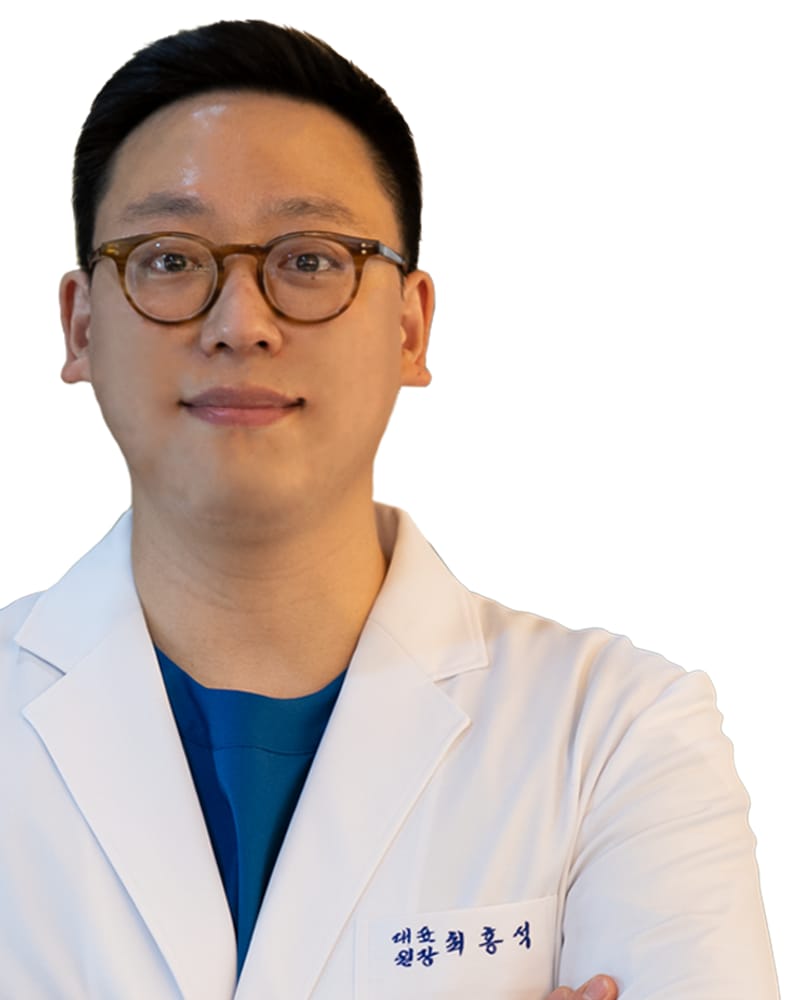 최홍석 대표원장